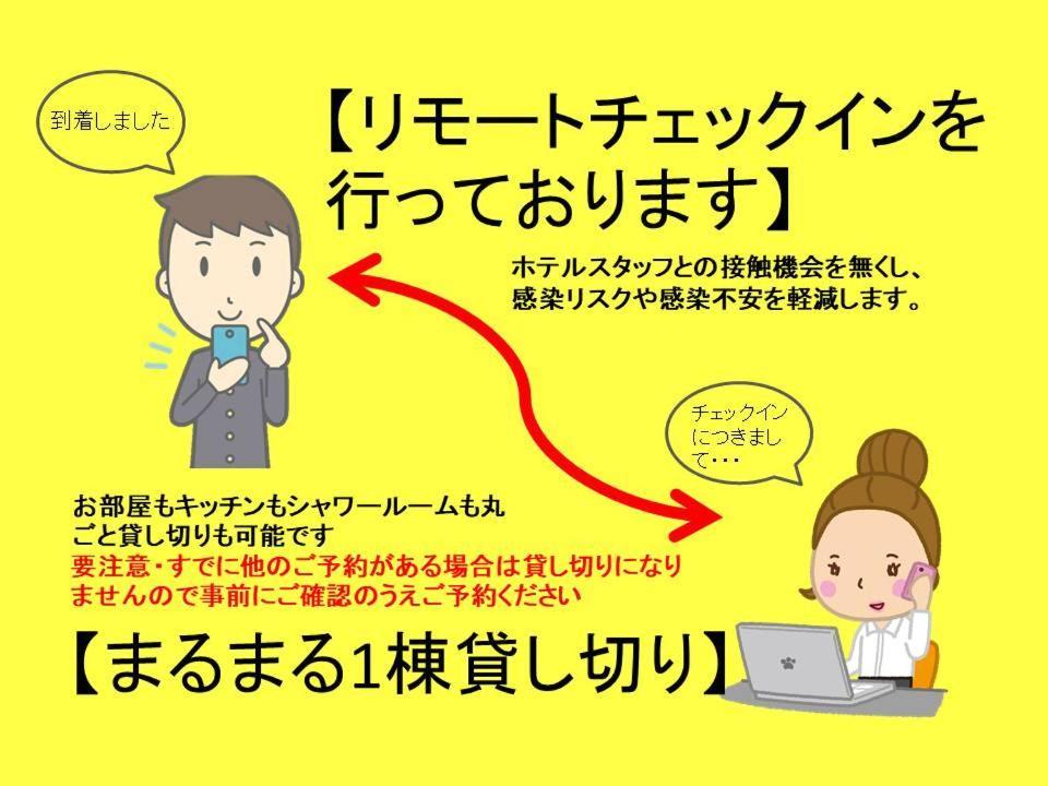 ゲストハウスおちゃかれ 金沢市 エクステリア 写真